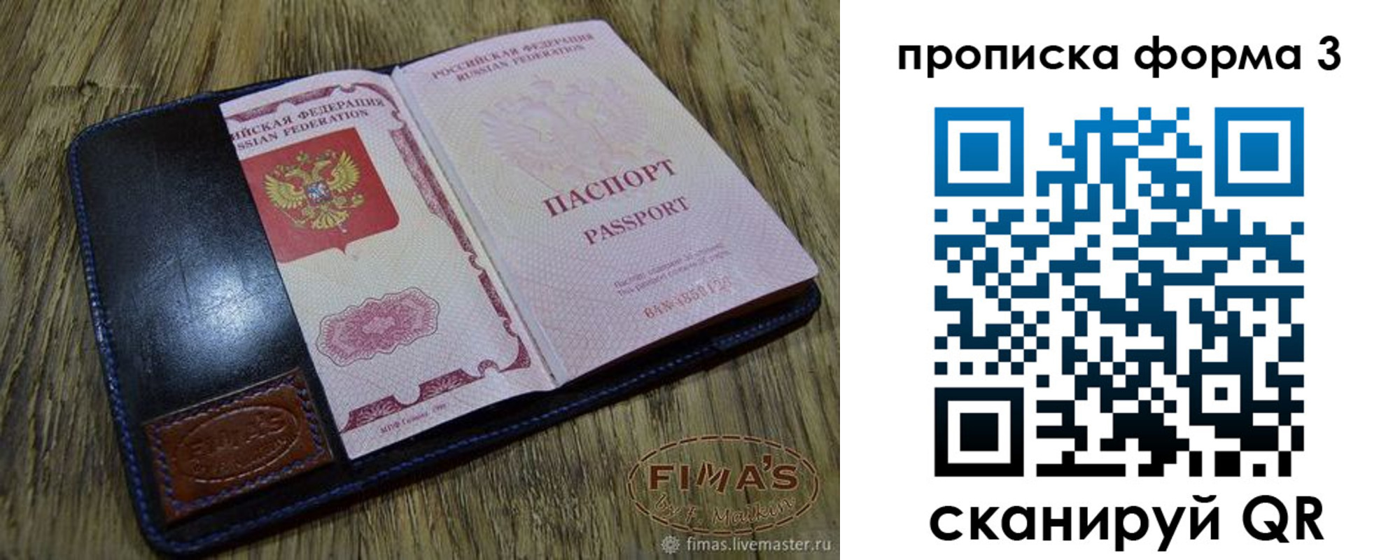 прописка в квартире в Волгореченске