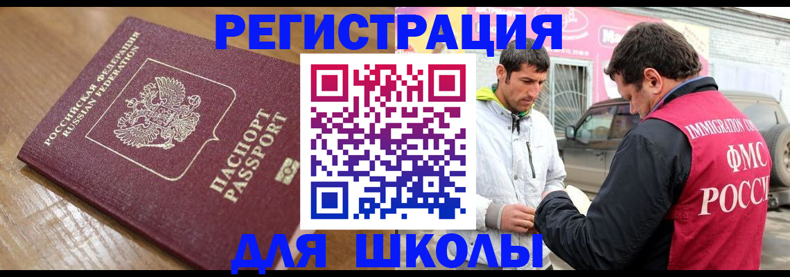 прописка 2025 в Волгореченске