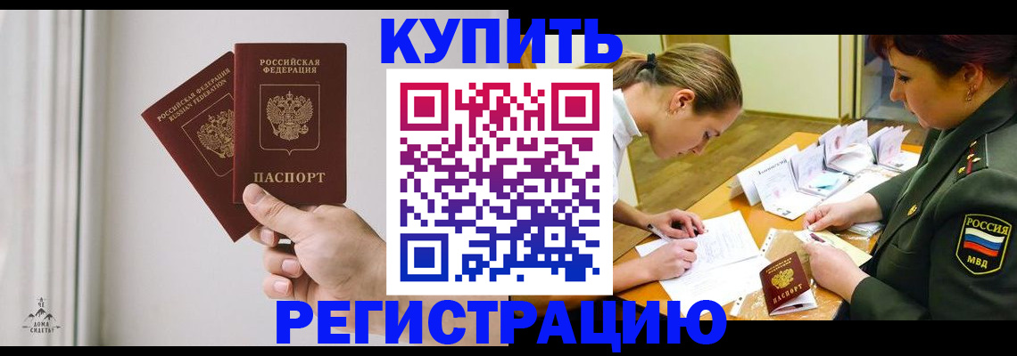 прописка для школы в Волгореченске