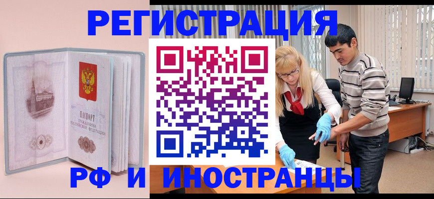 временная регистрация недорого в Волгореченске