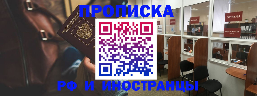 пропишу в квартире в Волгореченске