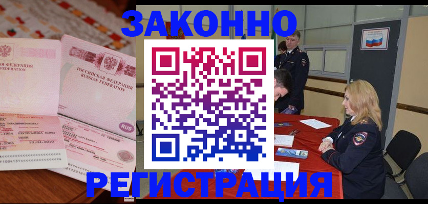 временная регистрация госуслуги в Волгореченске