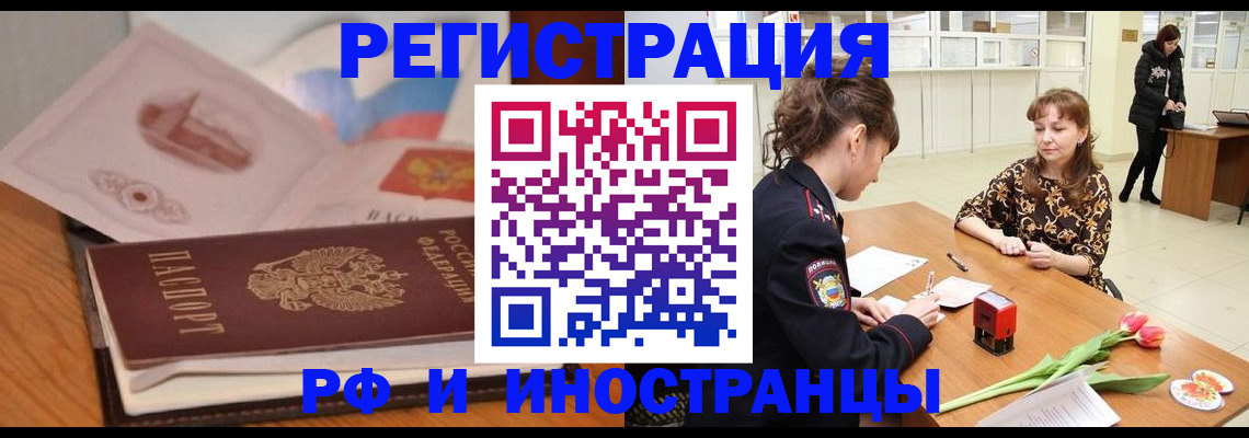 прописка гарантия в Волгореченске
