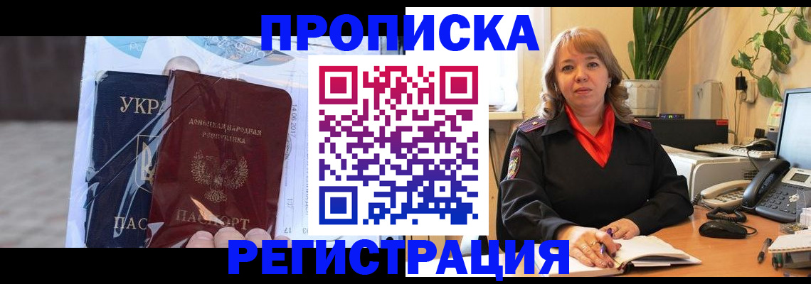 прописка в квартире в Волгореченске