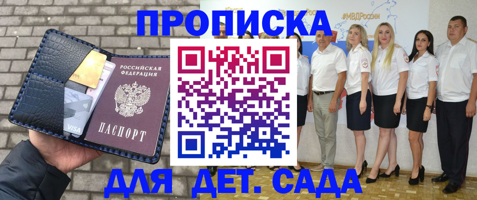 прописка поиск в Волгореченске